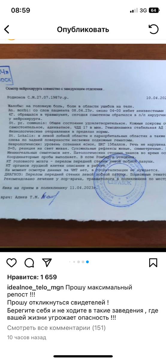 Dies sind solche Einrichtungen in unserer Stadt Magnitogorsk. Bitte erhöhen Sie es höher Unbewertet, Vorfall, Long-post, Negativ, Magnitogorsk, Screenshot, Kaukasus, Migranten