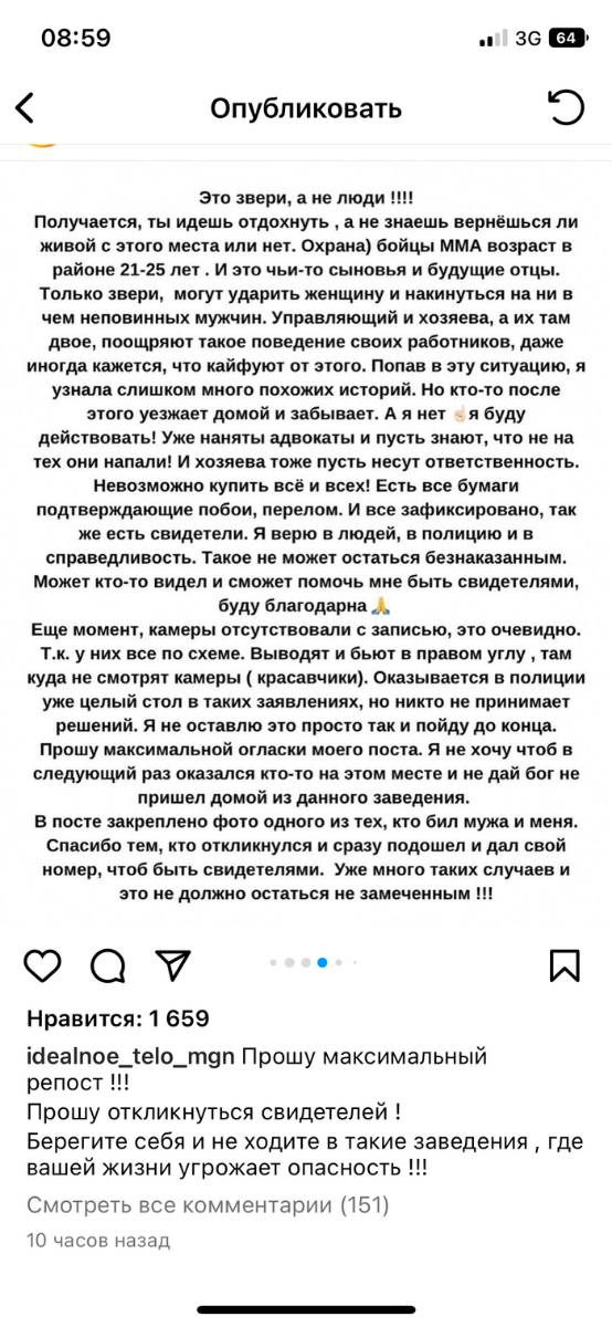 Dies sind solche Einrichtungen in unserer Stadt Magnitogorsk. Bitte erheben Sie Keine Bewertung, Vorfall, Long-post, Negativ, Magnitogorsk, Screenshot, Kaukasus, Migranten