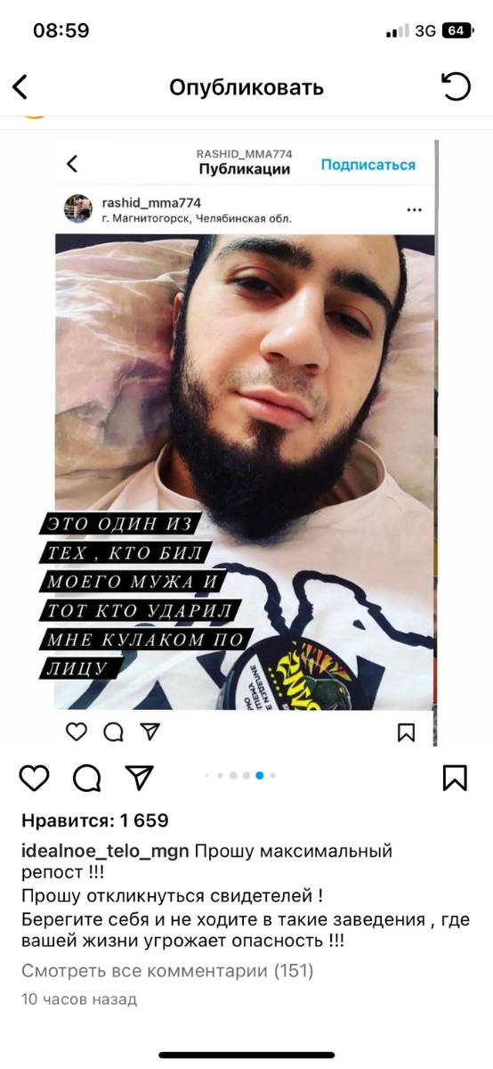 Dies sind solche Einrichtungen in unserer Stadt Magnitogorsk. Bitte erhöhen Sie Unrated, Incident, Long-post, Negative, Magnitogorsk, Screenshot, Kaukasus, Migranten
