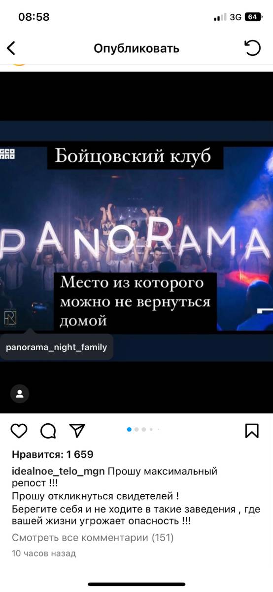 Solche Einrichtungen gibt es in unserer Stadt Magnitogorsk. Bitte erhöhen Sie es höher Keine Bewertung, Vorfall, Long-post, Negativ, Magnitogorsk, Screenshot, Kaukasier, Migranten
