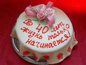 40 Jahre