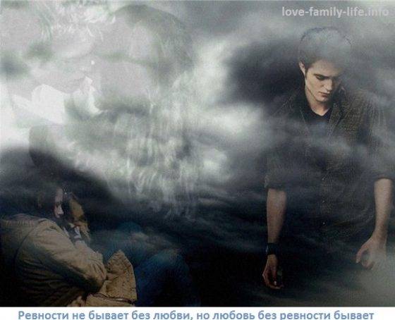 Die Essenz der Eifersucht. Eifersucht und Liebe