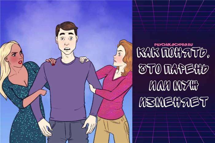 Wie man weiß, ob ein Freund oder Ehemann fremdgeht