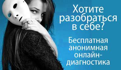 Psychologischer Online-Test