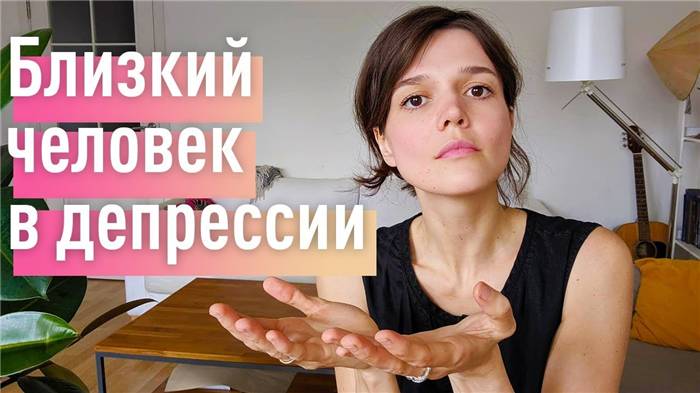 7 wirksame Techniken, um einem geliebten Menschen mit Depressionen zu helfen