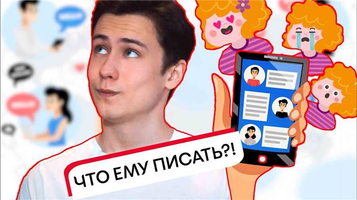 10 Tipps für SMS mit einem Mann