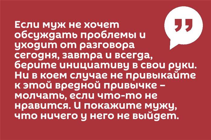 Zitat Ehemann redet nicht nach einem Streit