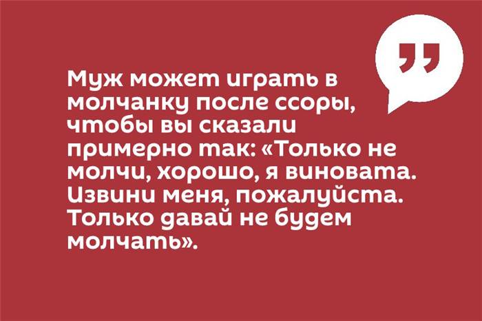 Zitat Ehemann redet nicht nach einem Streit