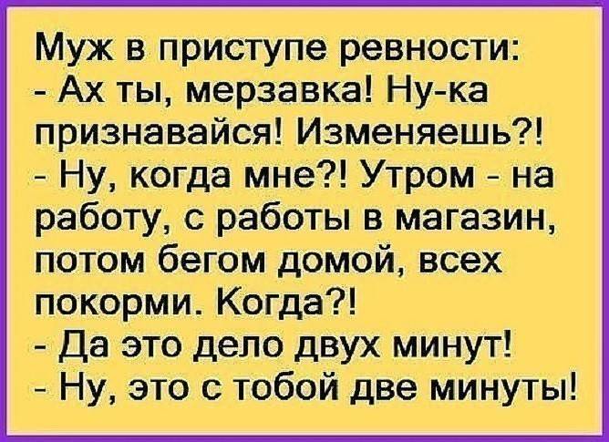 kak-perestat-revnovat-muzha