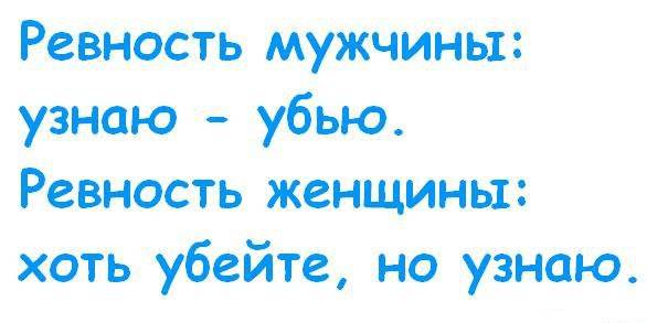 kak-perestat-revnovat-devushku