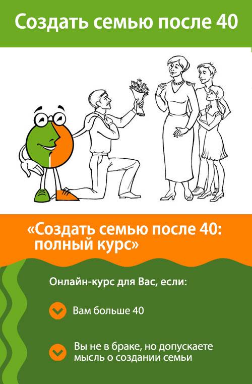 Eine Familie gründen nach 40 