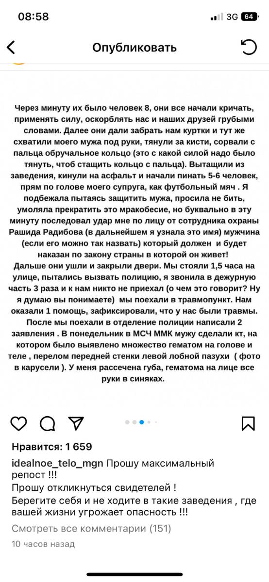 Dies sind solche Einrichtungen in unserer Stadt Magnitogorsk. Bitte erhöhen Sie Keine Bewertung, Vorfall, Langpost, Negativ, Magnitogorsk, Screenshot, Kaukasier, Migranten